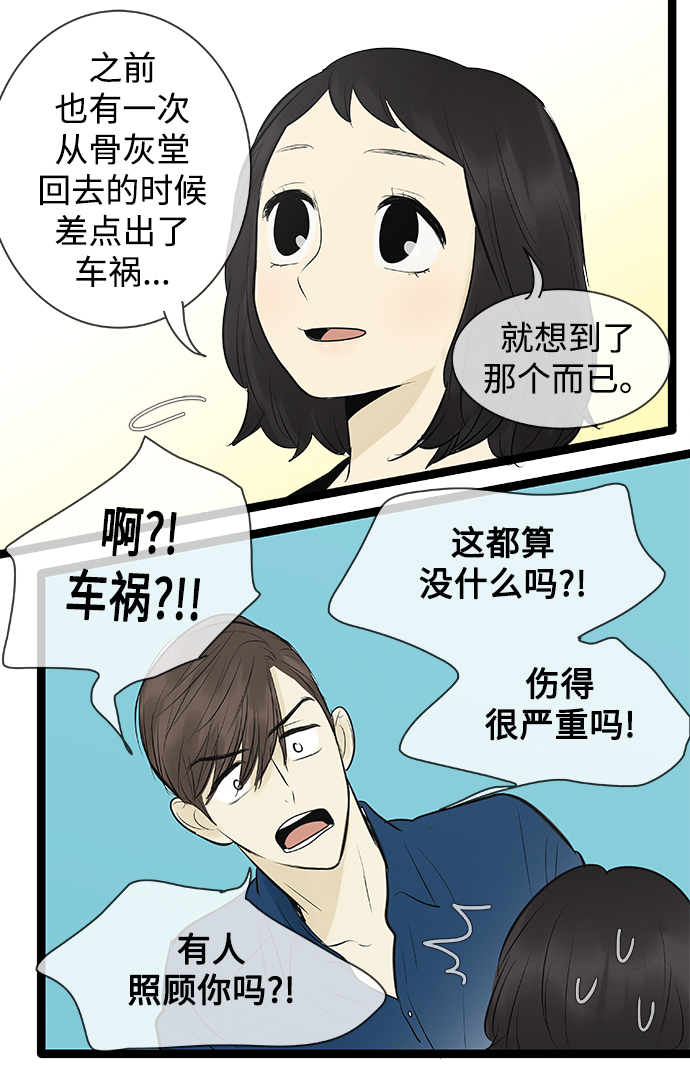 第81话14