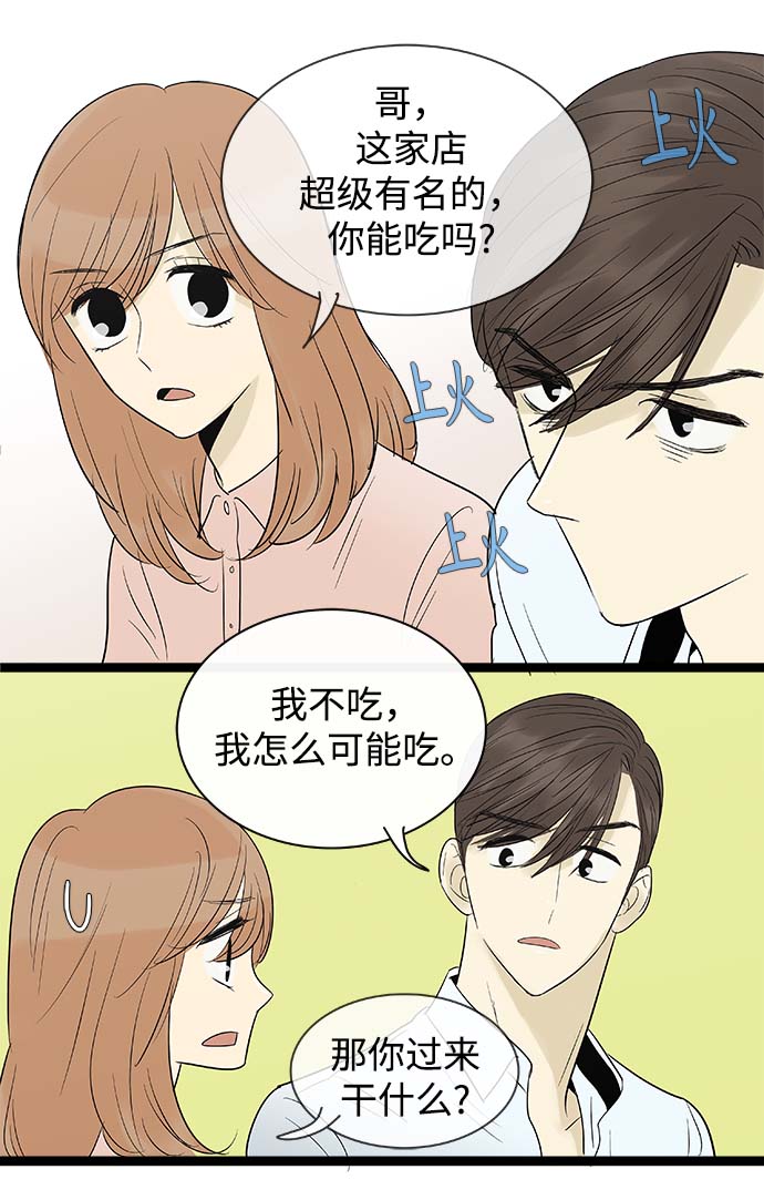第99话22