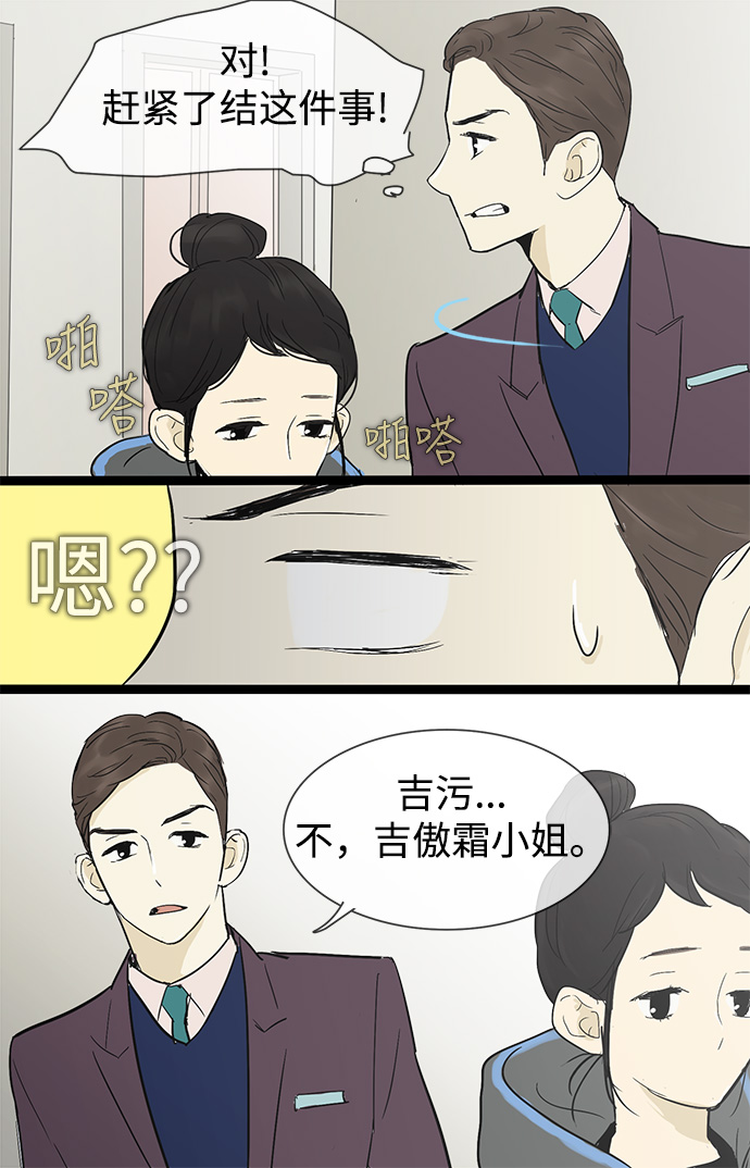 第24话36