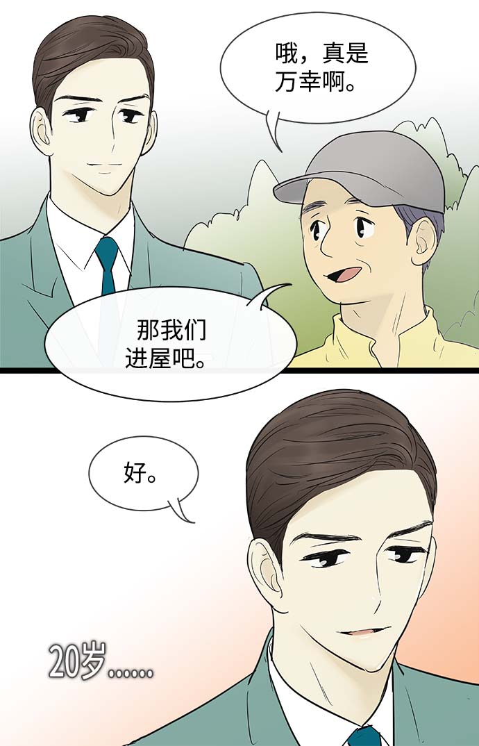 第67话19