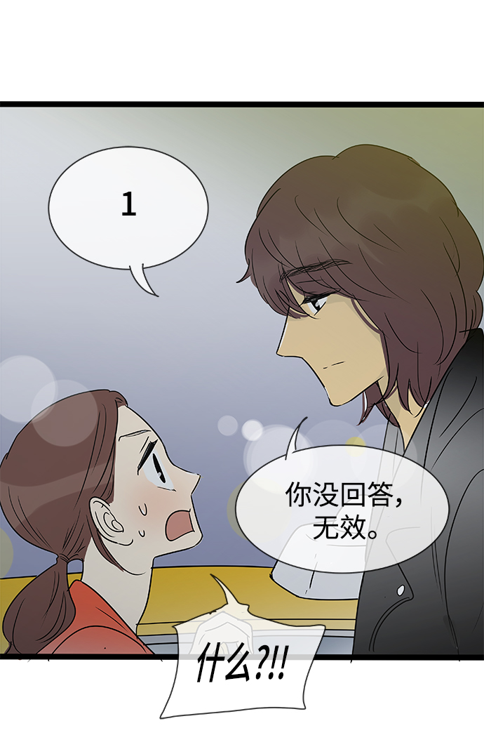 第139话（特别篇4）29