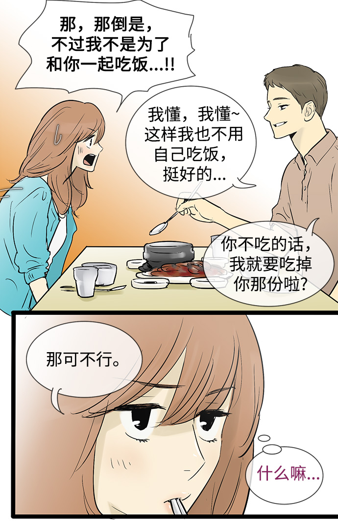 第41话13