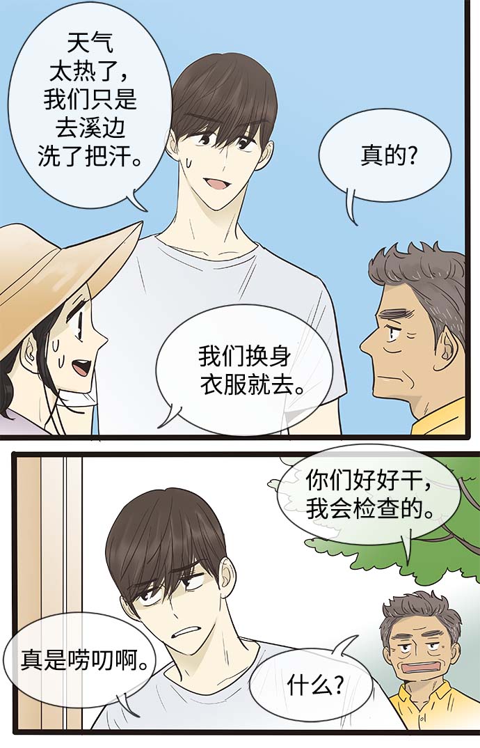 第127话9