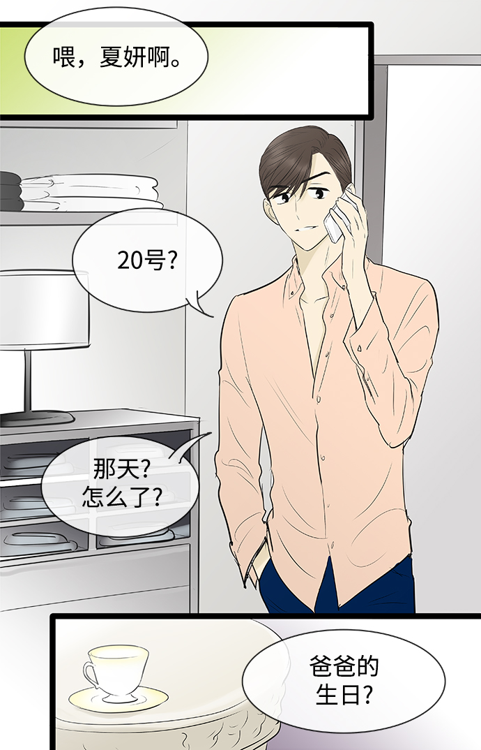 第77话23