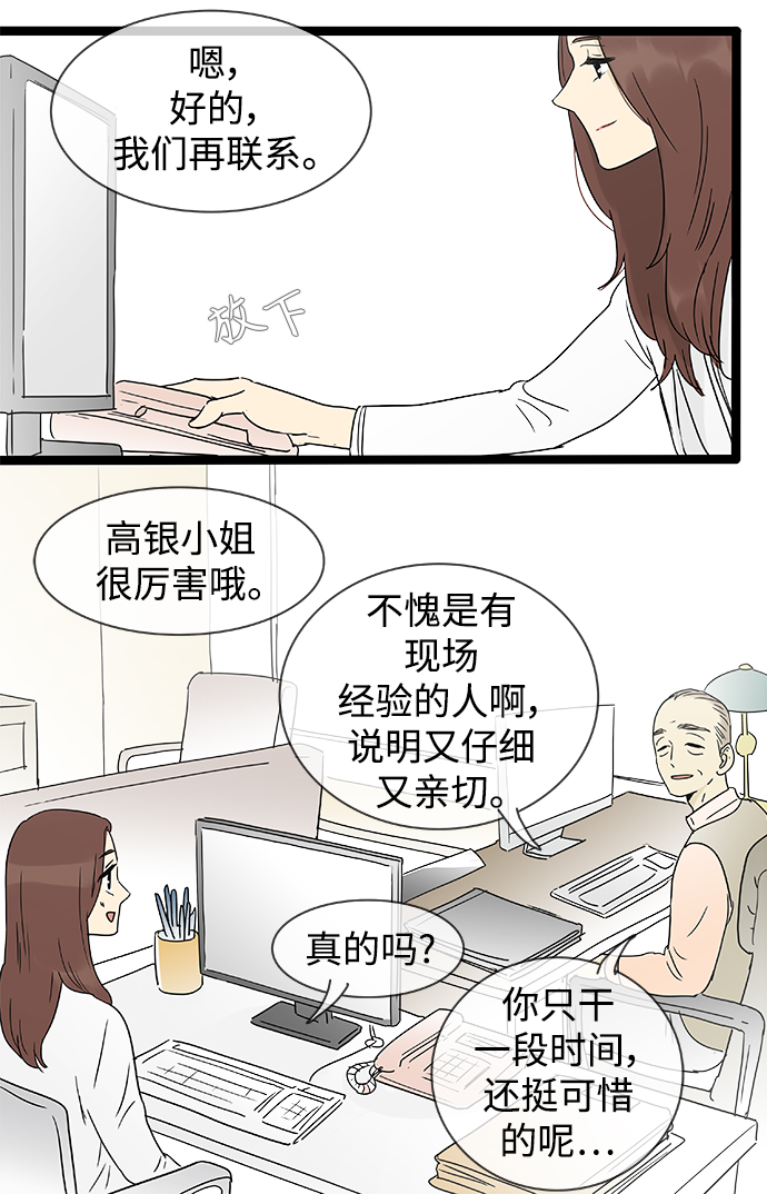 第143话（特别篇8）26