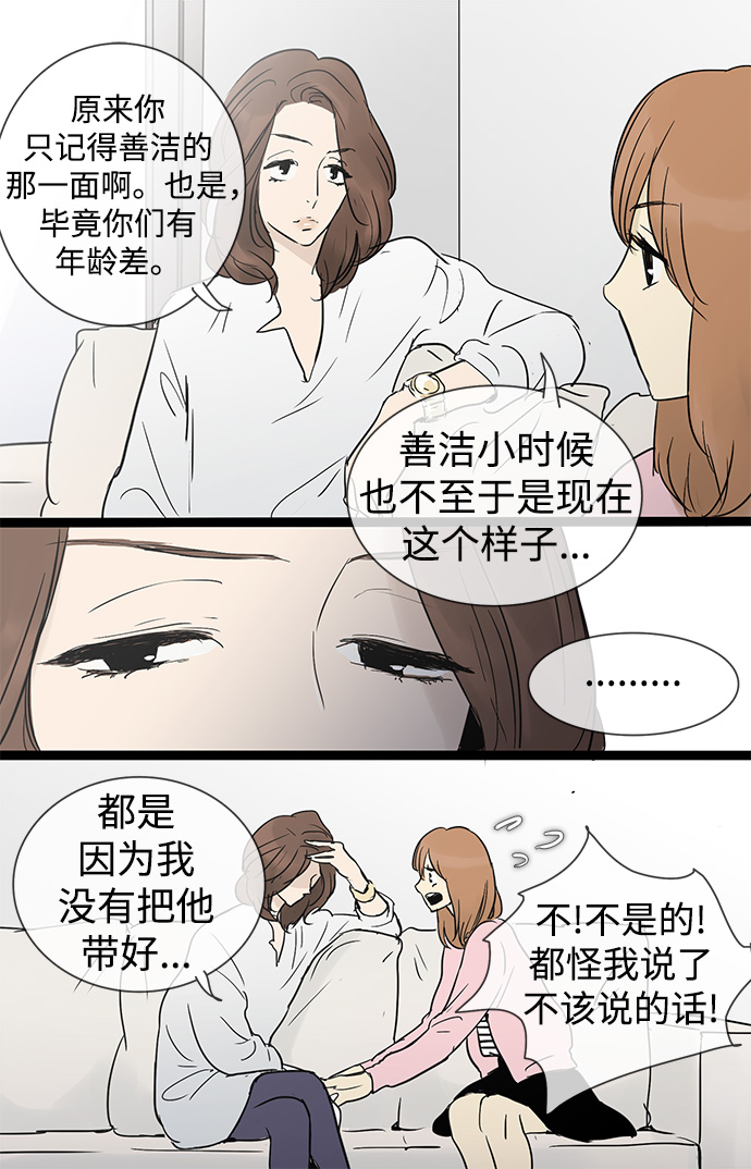 第26话36
