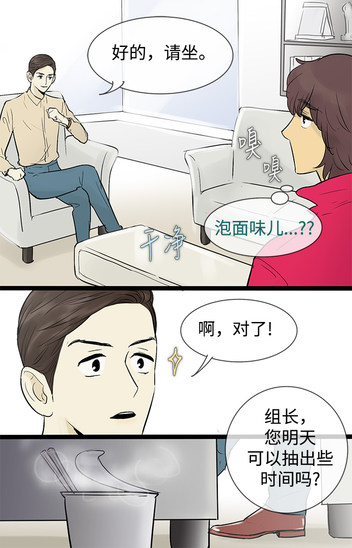 第39话12