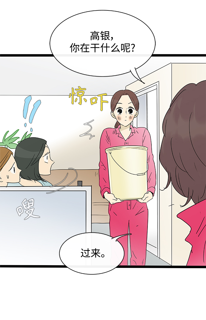 第138话（特别篇3）23