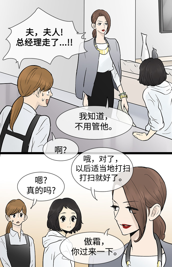 第38话8