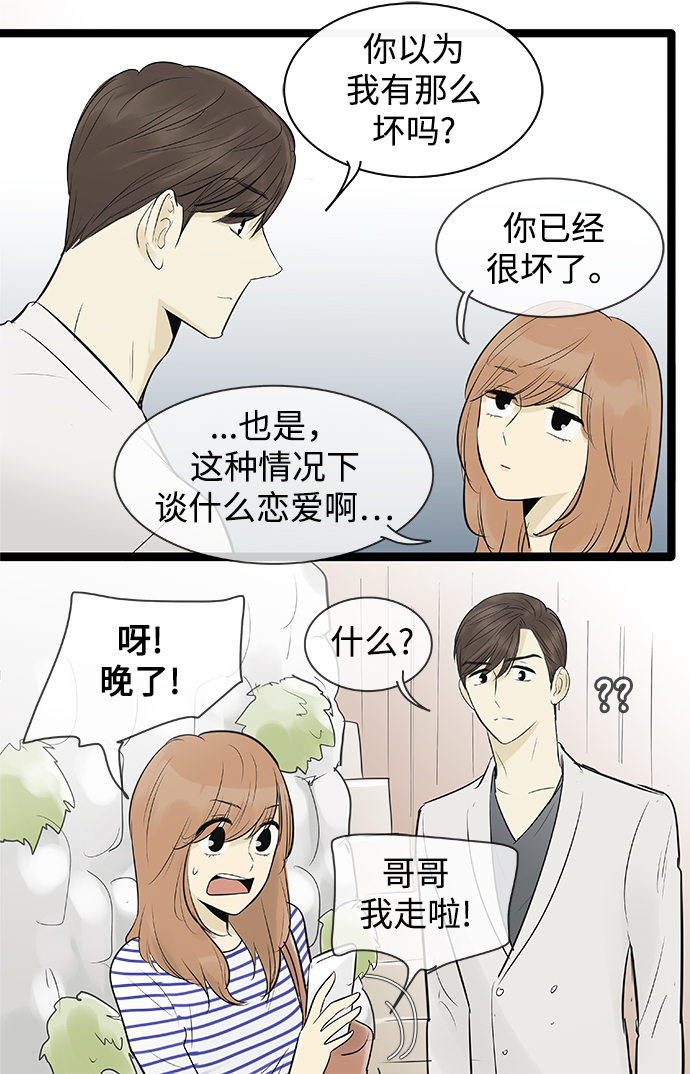 第82话20