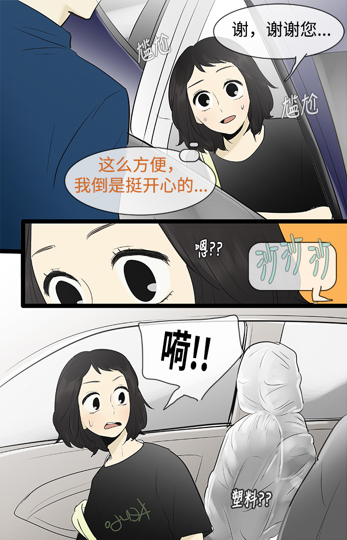第78话9