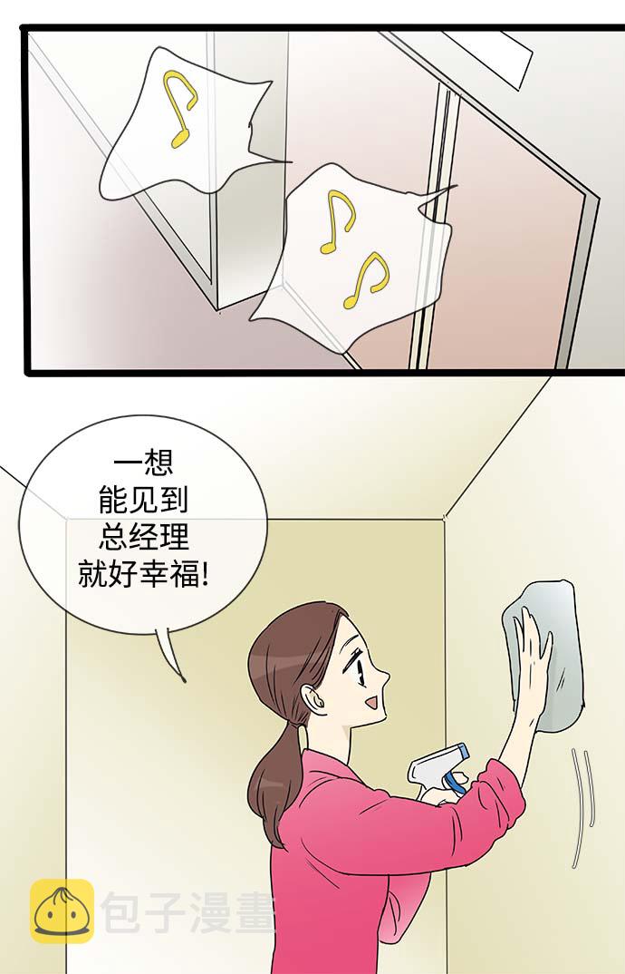 第137话（特别篇2）22