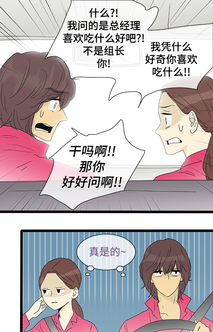 第138话（特别篇3）17