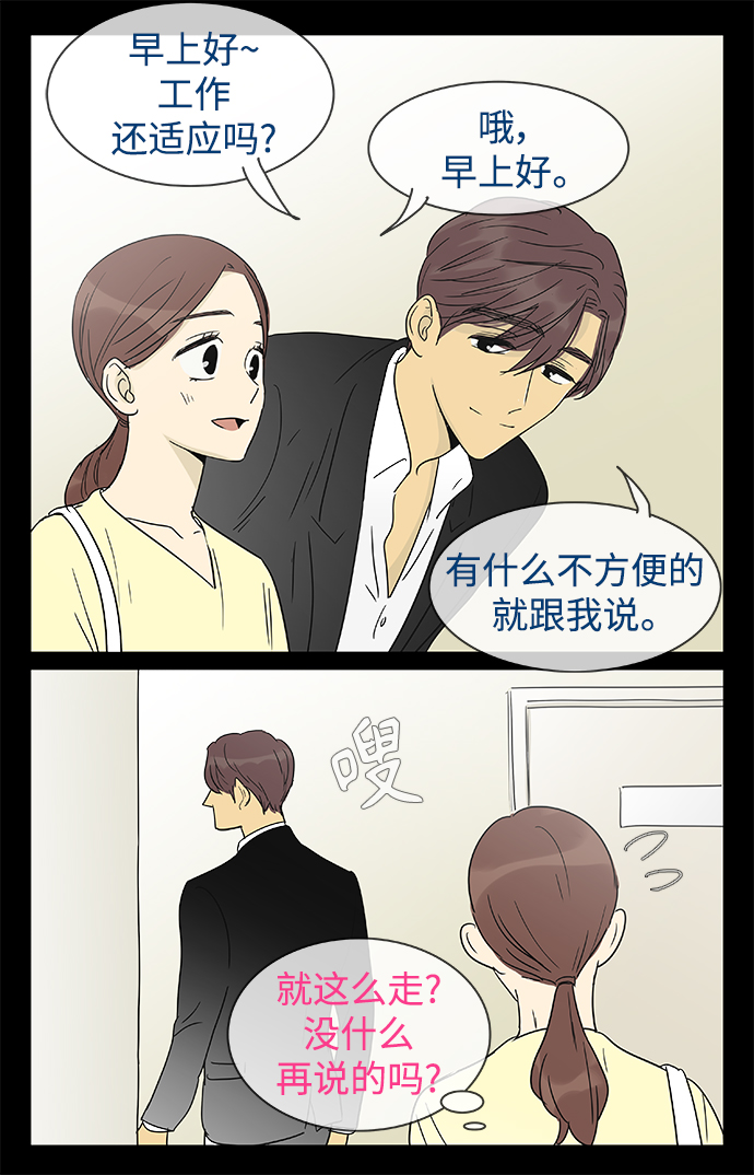 第143话（特别篇8）23