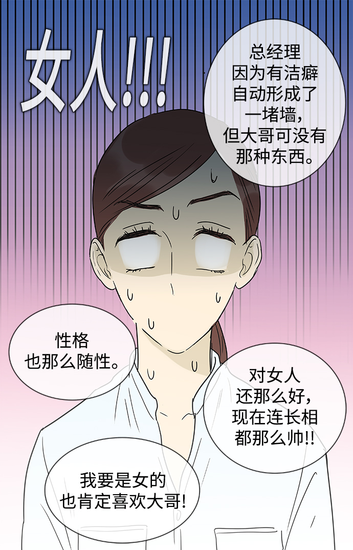 第143话（特别篇8）12
