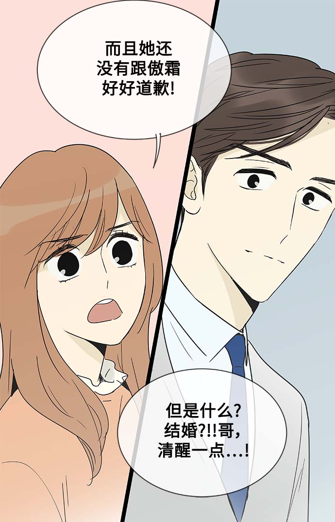 第153话（特别篇18）8