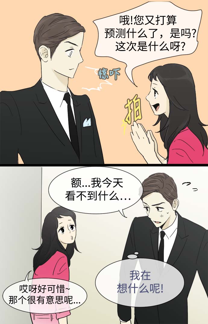 第14话8