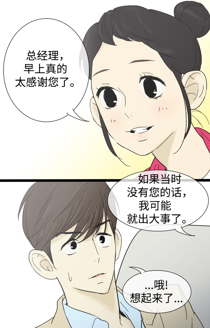 第15话8
