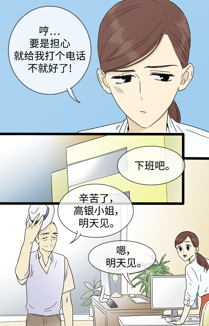 第143话（特别篇8）16