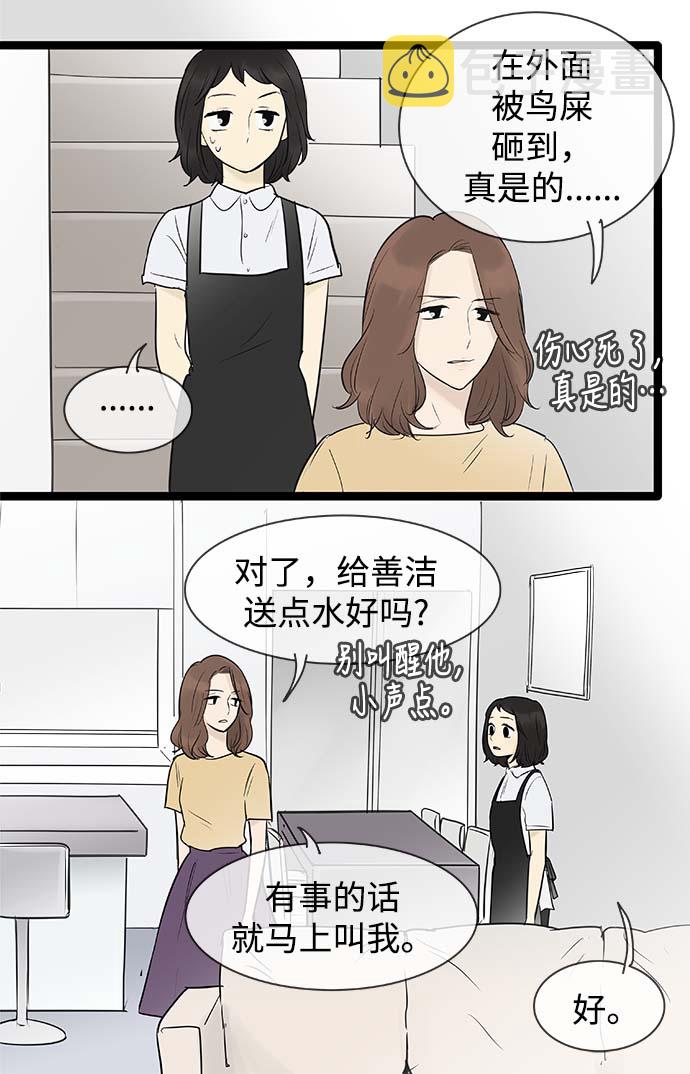 第70话19