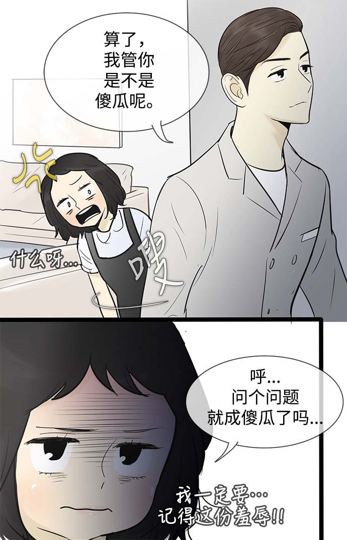 第53话30