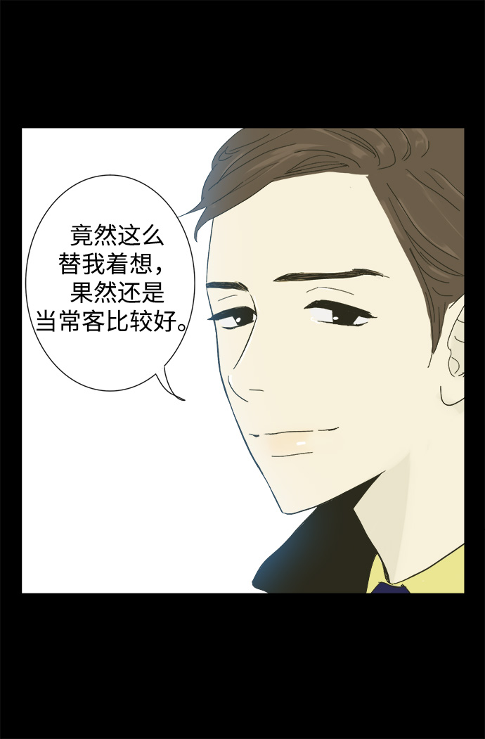 第2话9