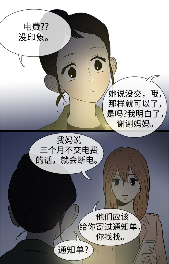 第26话5