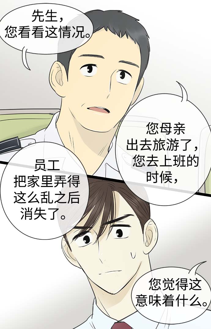 第90话23