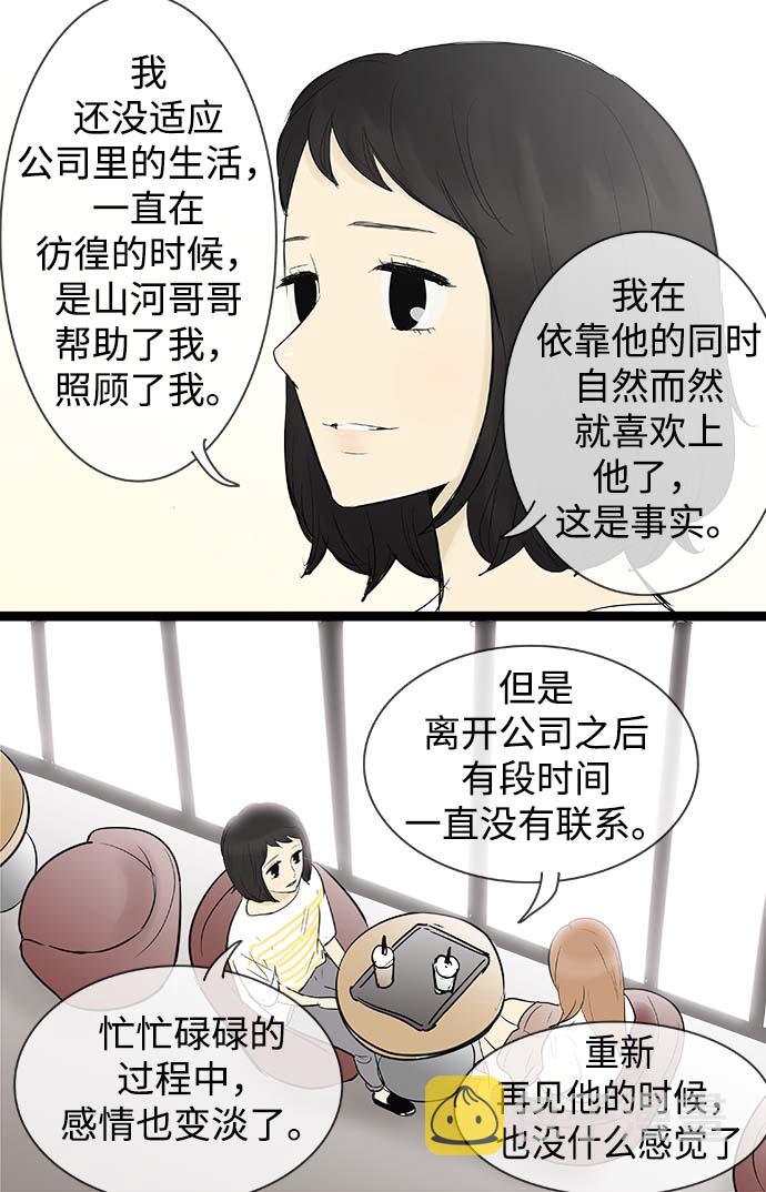 第66话27