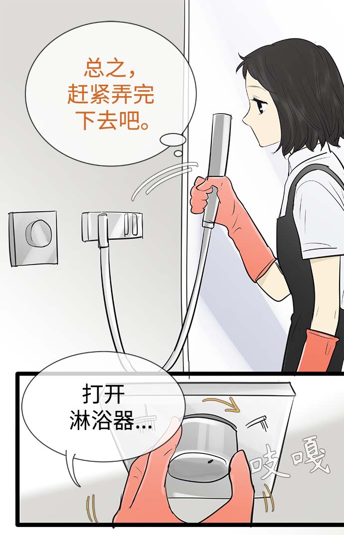 第86话8