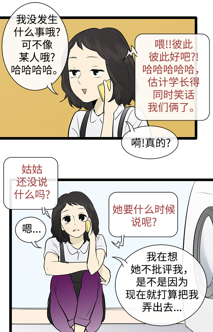 第76话34