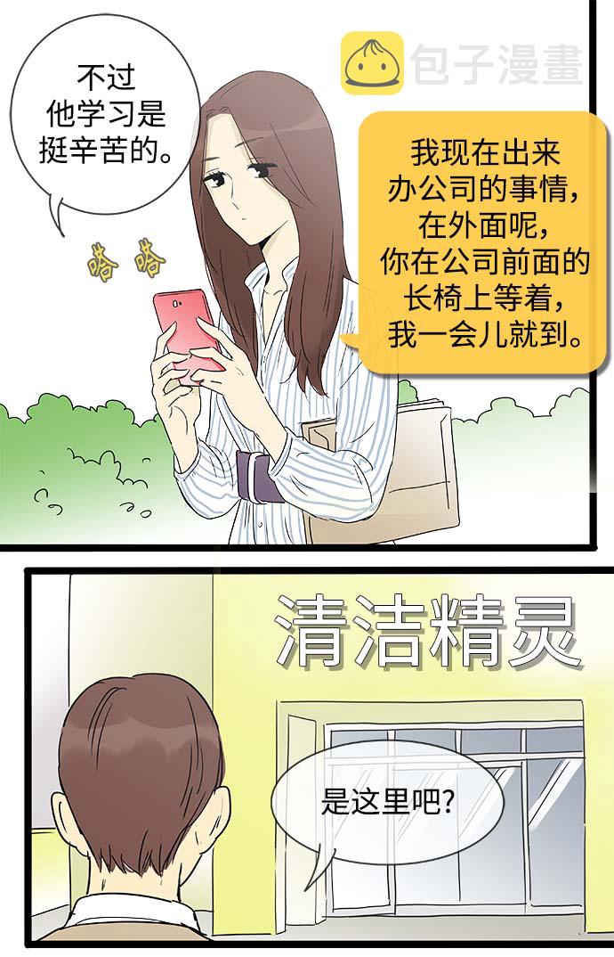 第144话（特别篇9）30