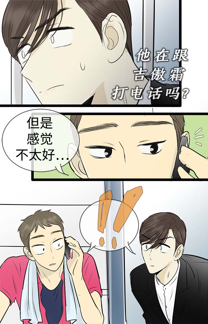第88话23