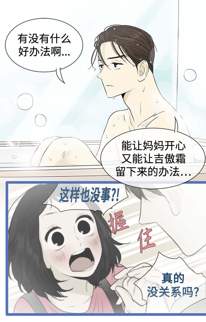 第98话24
