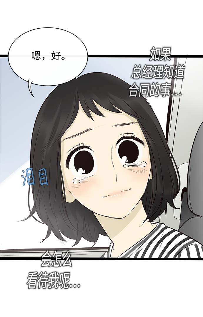 第103话20