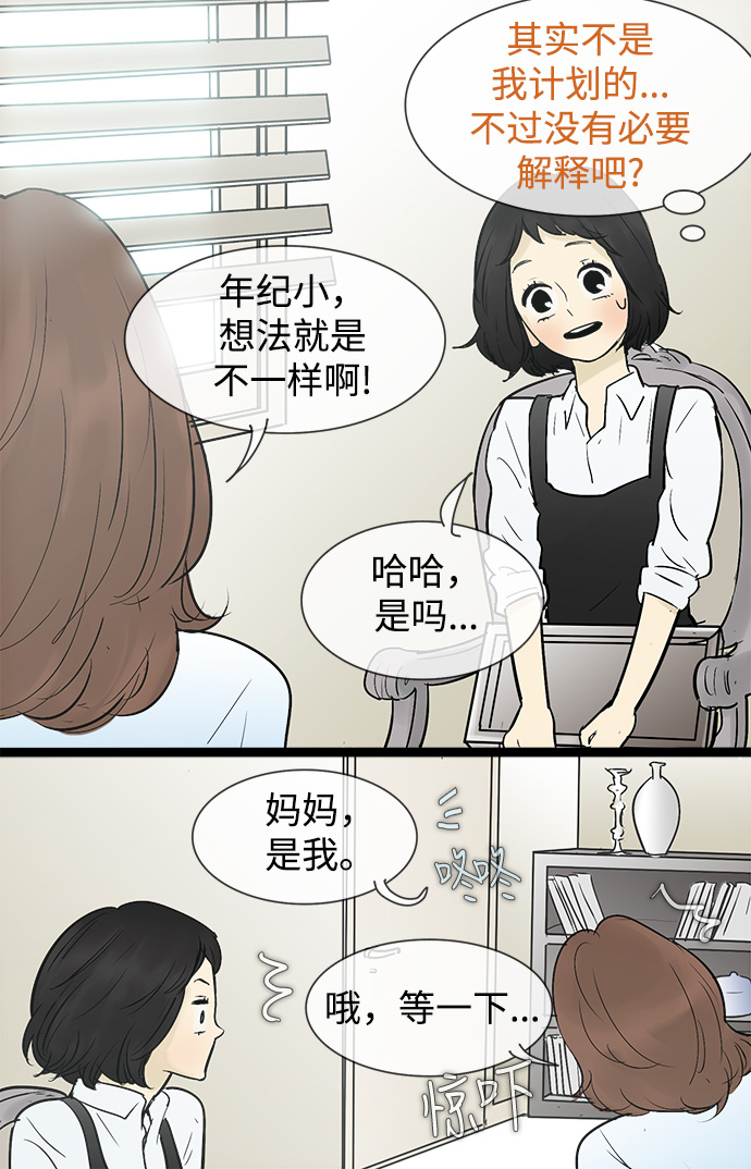 第44话4