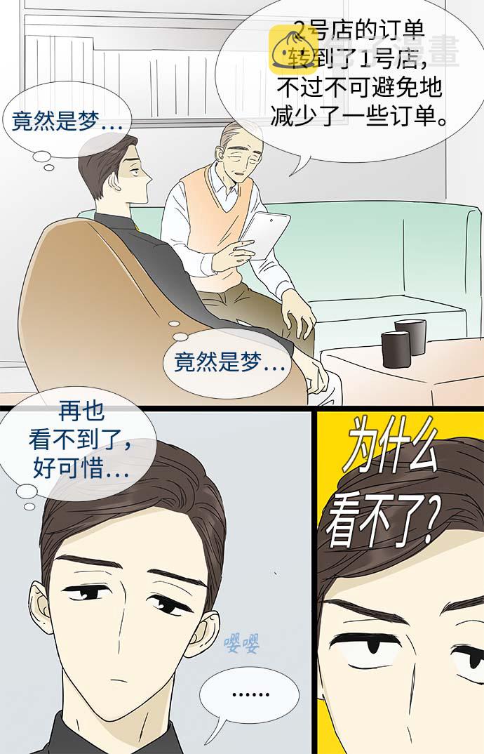 第158话 (外传1）8