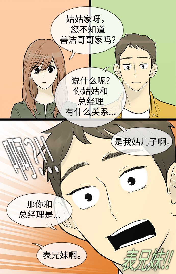 第47话23
