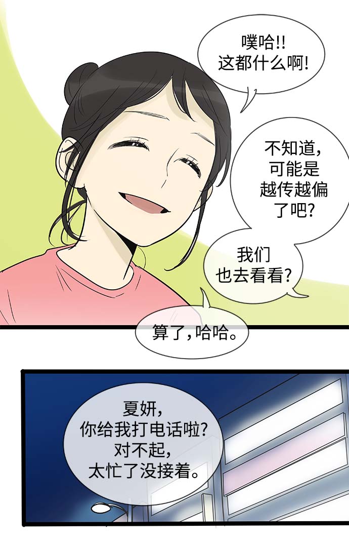第132话28
