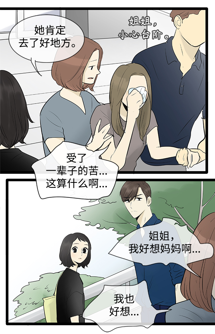 第81话7