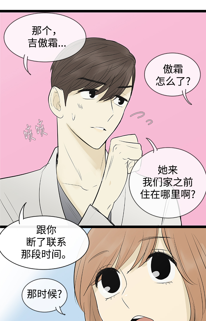 第82话13