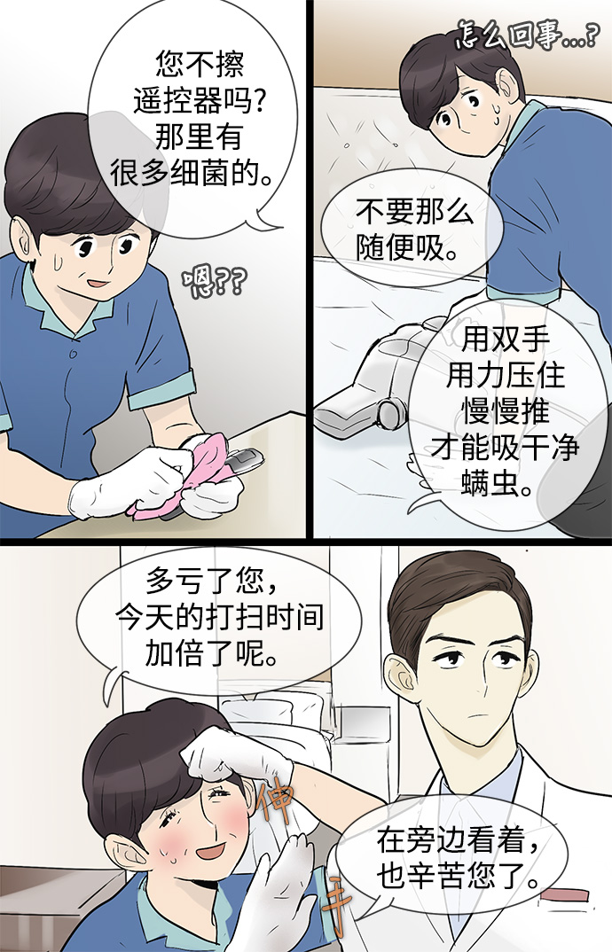 第39话7
