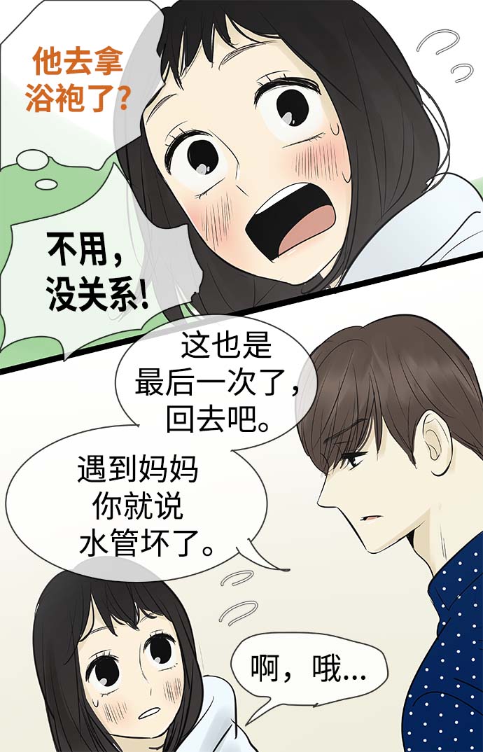 第86话37