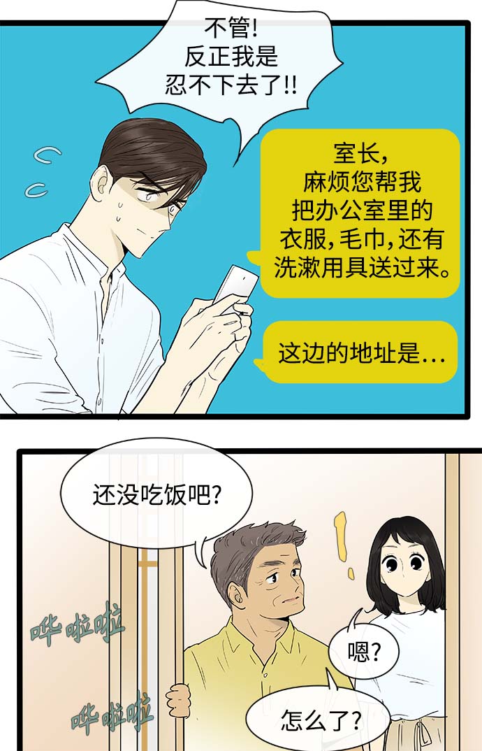 第123话8