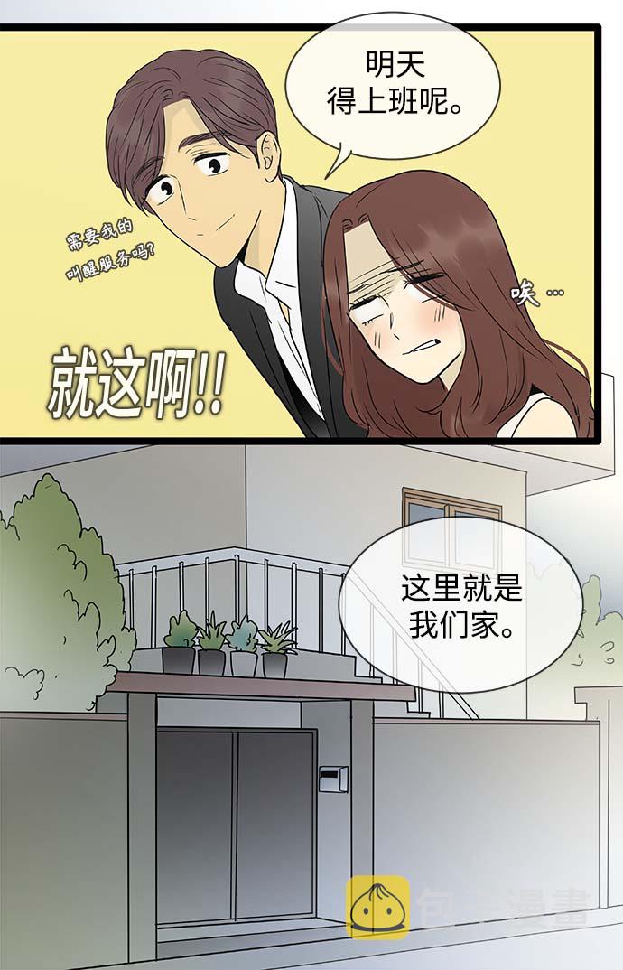 第142话（特别篇7）24