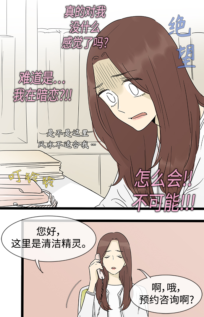 第143话（特别篇8）24
