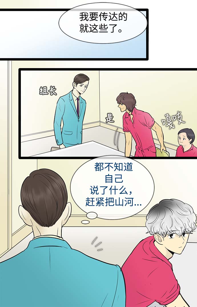 第54话7