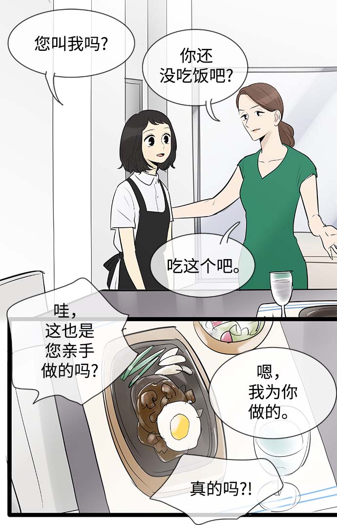 第85话2