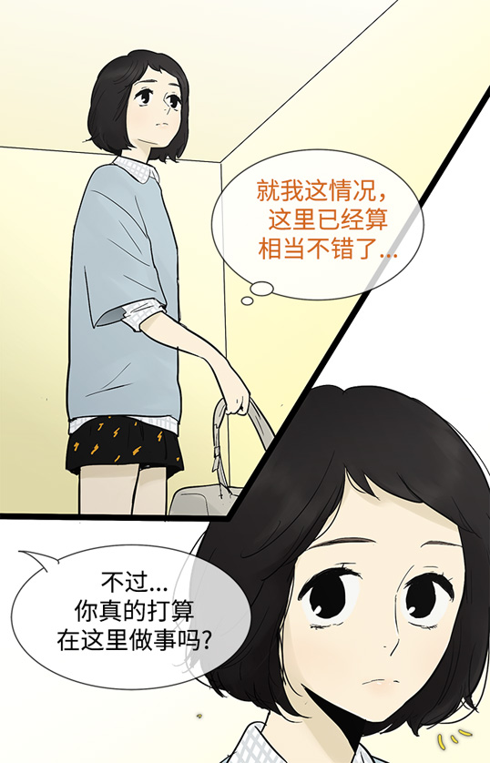 第37话3
