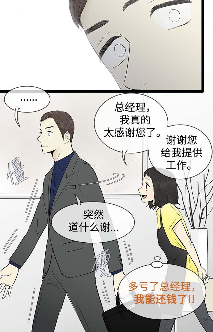 第62话8